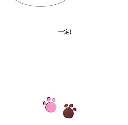 我的猫狗女友 我的猫狗女友 | 第12章 第28页
