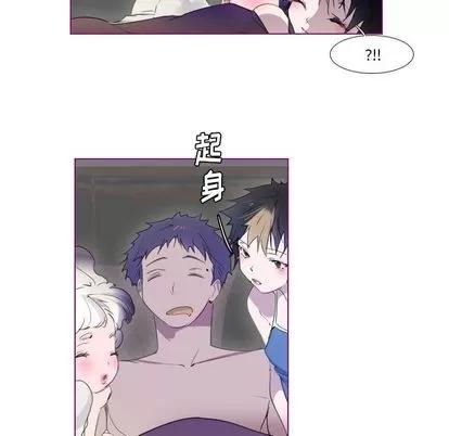 我的猫狗女友 我的猫狗女友 | 第12章 第30页