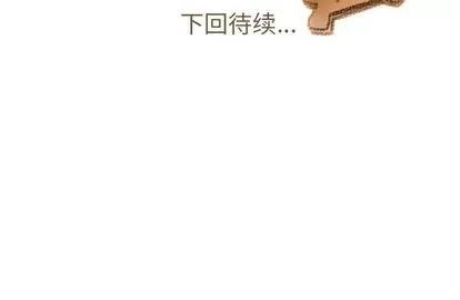 我的猫狗女友 我的猫狗女友 | 第12章 第34页