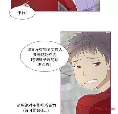 我的猫狗女友 我的猫狗女友 | 第13章 第7页