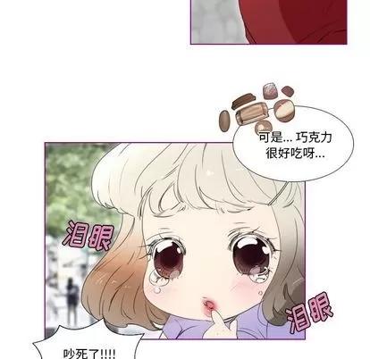 我的猫狗女友 我的猫狗女友 | 第13章 第8页