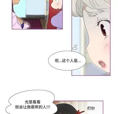 我的猫狗女友 我的猫狗女友 | 第13章 第12页