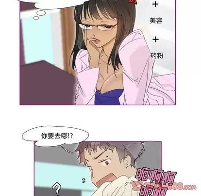 我的猫狗女友 我的猫狗女友 | 第13章 第13页