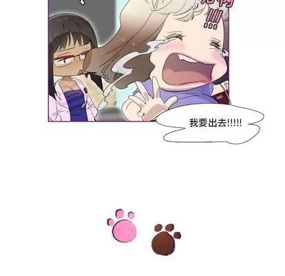 我的猫狗女友 我的猫狗女友 | 第13章 第14页