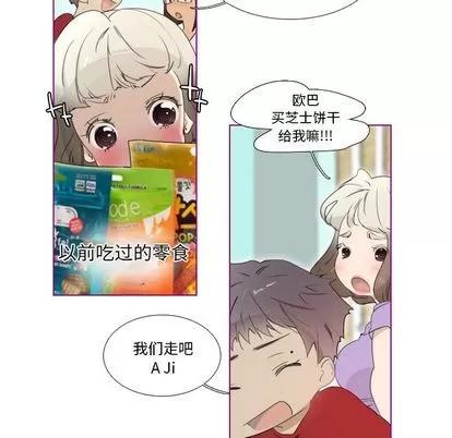 我的猫狗女友 我的猫狗女友 | 第13章 第16页