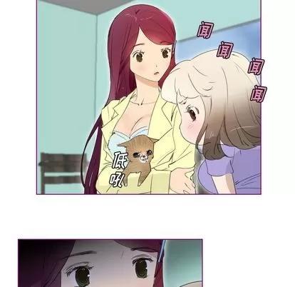 我的猫狗女友 我的猫狗女友 | 第13章 第22页
