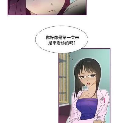 我的猫狗女友 我的猫狗女友 | 第13章 第23页