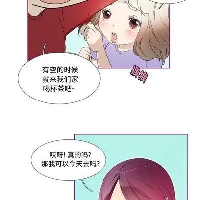 我的猫狗女友 我的猫狗女友 | 第13章 第27页