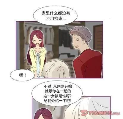 我的猫狗女友 我的猫狗女友 | 第13章 第31页