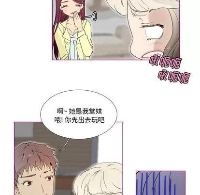 我的猫狗女友 我的猫狗女友 | 第13章 第32页