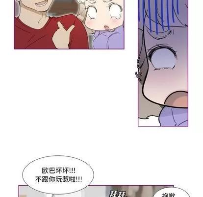 我的猫狗女友 我的猫狗女友 | 第13章 第33页