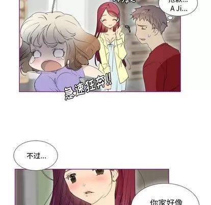 我的猫狗女友 我的猫狗女友 | 第13章 第34页