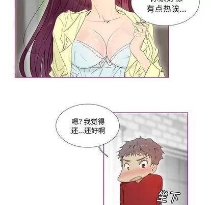 我的猫狗女友 我的猫狗女友 | 第13章 第35页