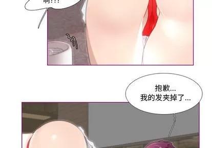 我的猫狗女友 我的猫狗女友 | 第14章 第2页