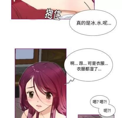 我的猫狗女友 我的猫狗女友 | 第14章 第8页
