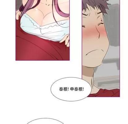 我的猫狗女友 我的猫狗女友 | 第14章 第9页