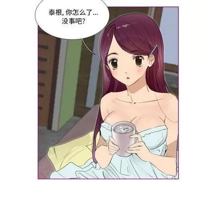 我的猫狗女友 我的猫狗女友 | 第14章 第10页