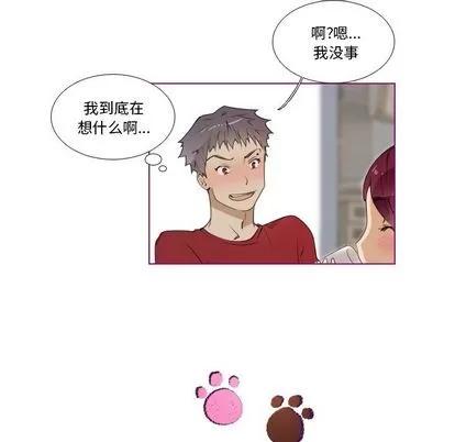 我的猫狗女友 我的猫狗女友 | 第14章 第11页