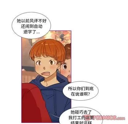 我的猫狗女友 我的猫狗女友 | 第14章 第13页