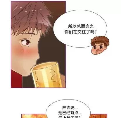 我的猫狗女友 我的猫狗女友 | 第14章 第15页
