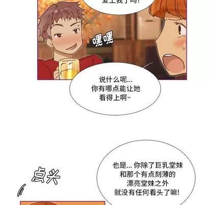 我的猫狗女友 我的猫狗女友 | 第14章 第16页