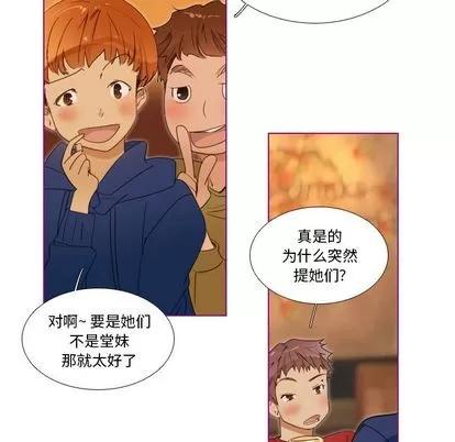 我的猫狗女友 我的猫狗女友 | 第14章 第17页