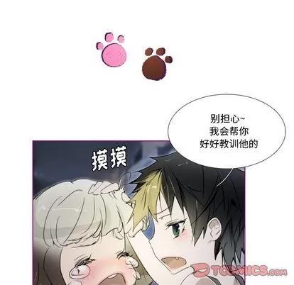 我的猫狗女友 我的猫狗女友 | 第14章 第19页