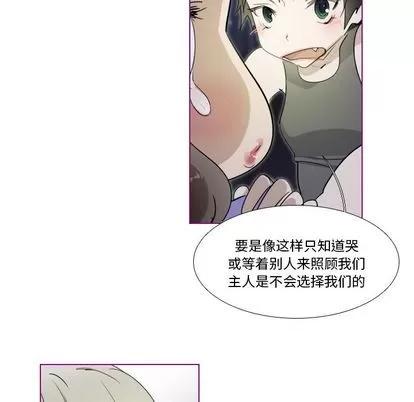 我的猫狗女友 我的猫狗女友 | 第14章 第21页