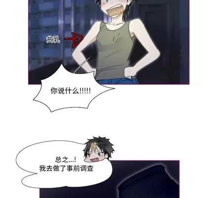 我的猫狗女友 我的猫狗女友 | 第14章 第23页