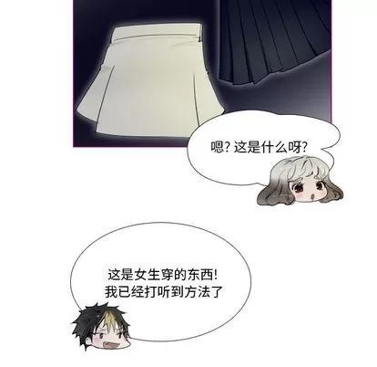 我的猫狗女友 我的猫狗女友 | 第14章 第24页
