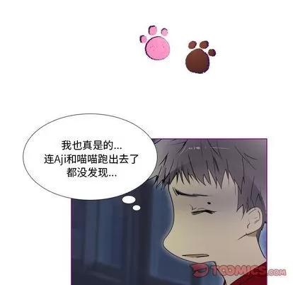 我的猫狗女友 我的猫狗女友 | 第14章 第25页