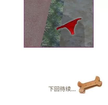 我的猫狗女友 我的猫狗女友 | 第14章 第34页