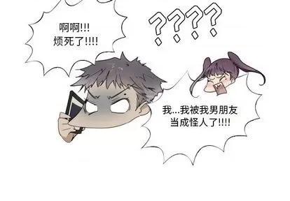 我的猫狗女友 我的猫狗女友 | 第15章 第2页
