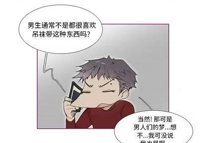 我的猫狗女友 我的猫狗女友 | 第15章 第3页