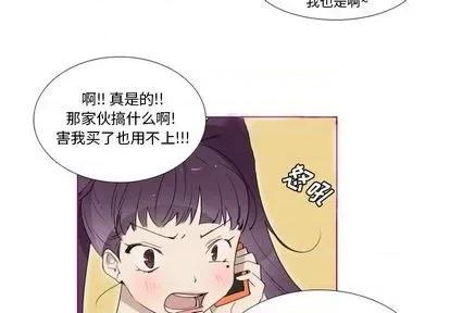 我的猫狗女友 我的猫狗女友 | 第15章 第4页