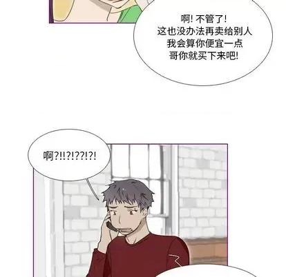 我的猫狗女友 我的猫狗女友 | 第15章 第5页