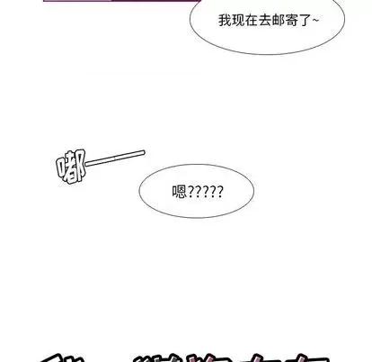 我的猫狗女友 我的猫狗女友 | 第15章 第6页