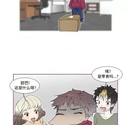 我的猫狗女友 我的猫狗女友 | 第15章 第8页