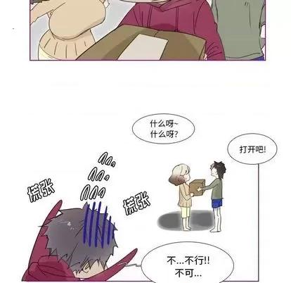 我的猫狗女友 我的猫狗女友 | 第15章 第9页