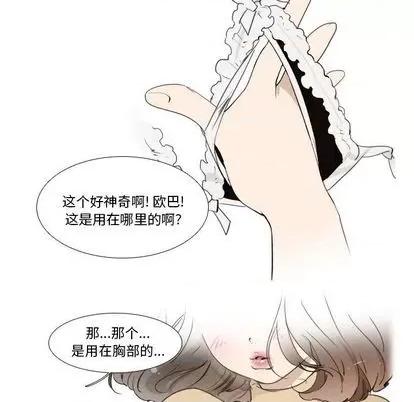 我的猫狗女友 我的猫狗女友 | 第15章 第11页