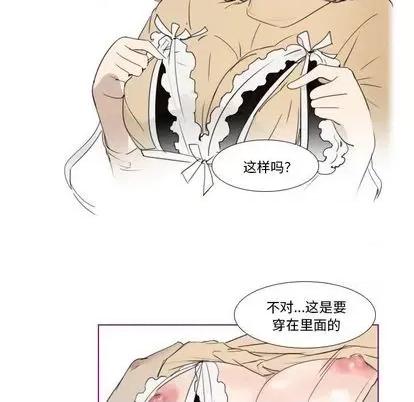 我的猫狗女友 我的猫狗女友 | 第15章 第12页