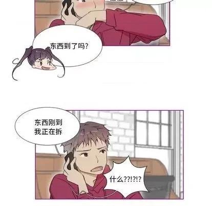 我的猫狗女友 我的猫狗女友 | 第15章 第16页