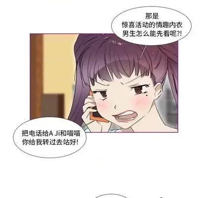 我的猫狗女友 我的猫狗女友 | 第15章 第17页