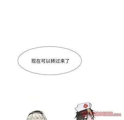 我的猫狗女友 我的猫狗女友 | 第15章 第19页