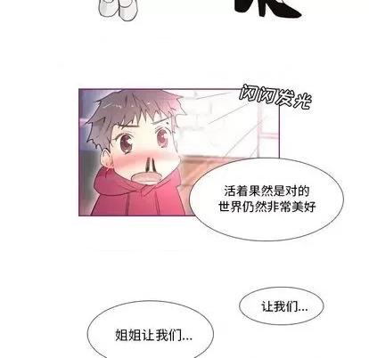 我的猫狗女友 我的猫狗女友 | 第15章 第21页