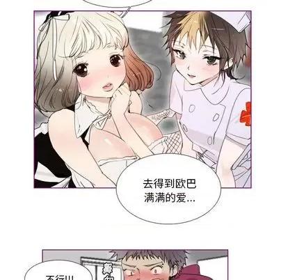 我的猫狗女友 我的猫狗女友 | 第15章 第22页