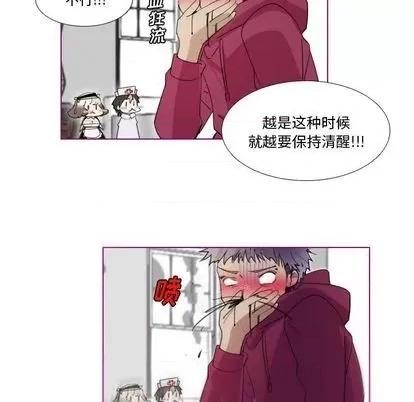 我的猫狗女友 我的猫狗女友 | 第15章 第23页