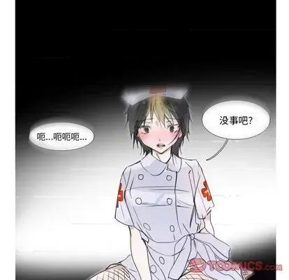 我的猫狗女友 我的猫狗女友 | 第15章 第25页
