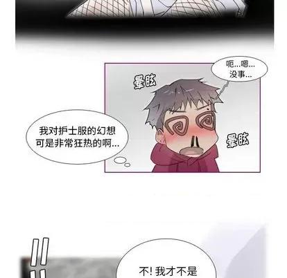 我的猫狗女友 我的猫狗女友 | 第15章 第26页