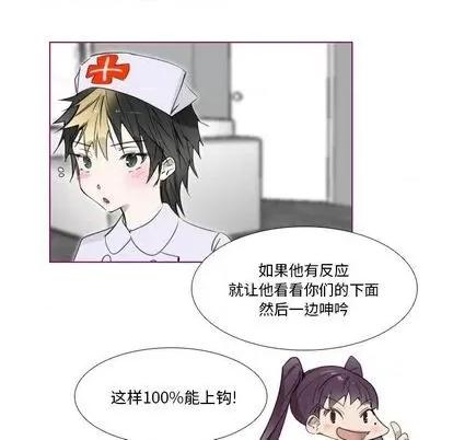 我的猫狗女友 我的猫狗女友 | 第15章 第28页